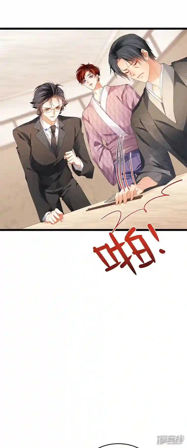 虐渣的一百种方式第30话 对我唯命是从
