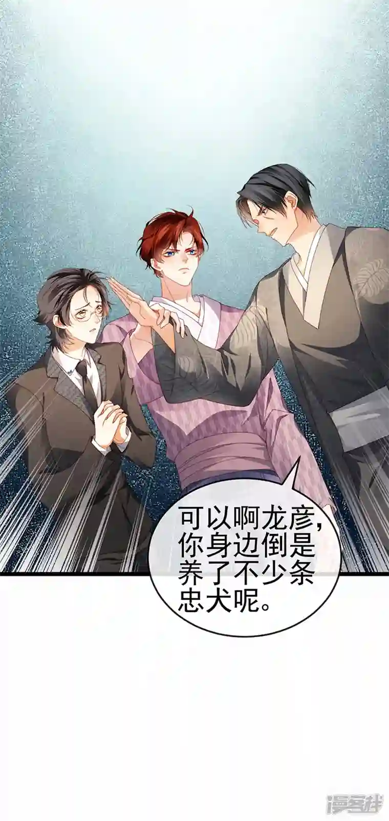 虐渣的一百种方式第30话 对我唯命是从