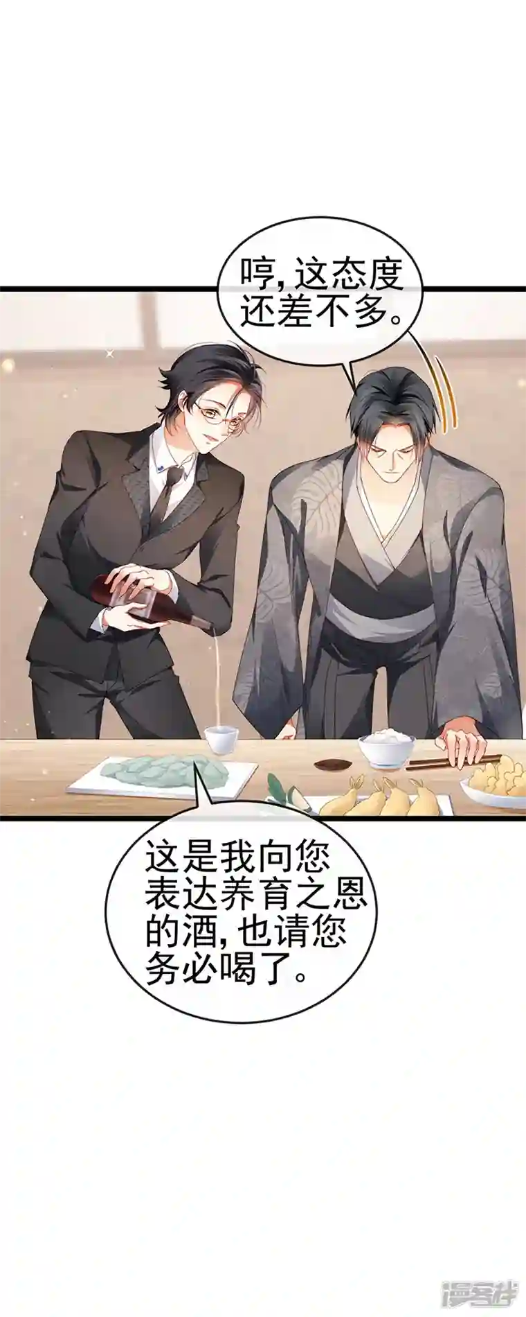 虐渣的一百种方式第30话 对我唯命是从
