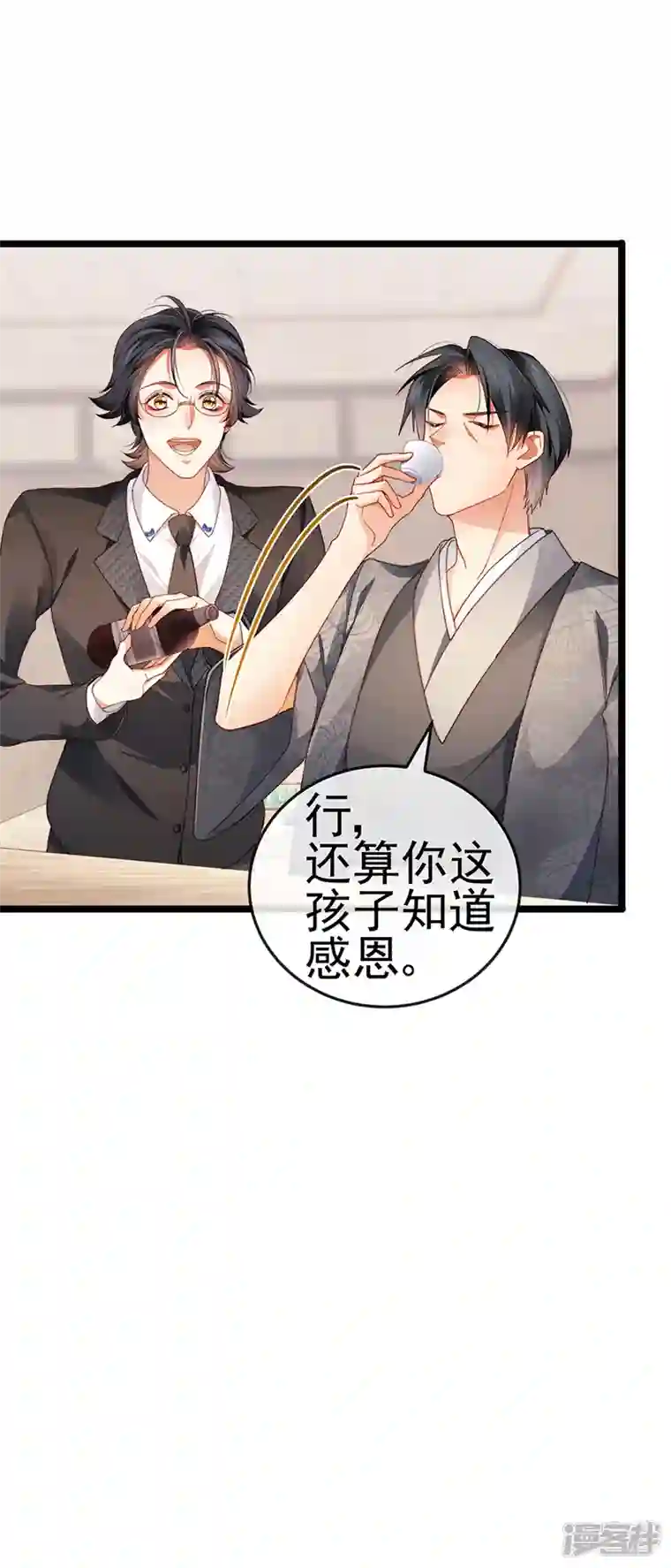 虐渣的一百种方式第30话 对我唯命是从