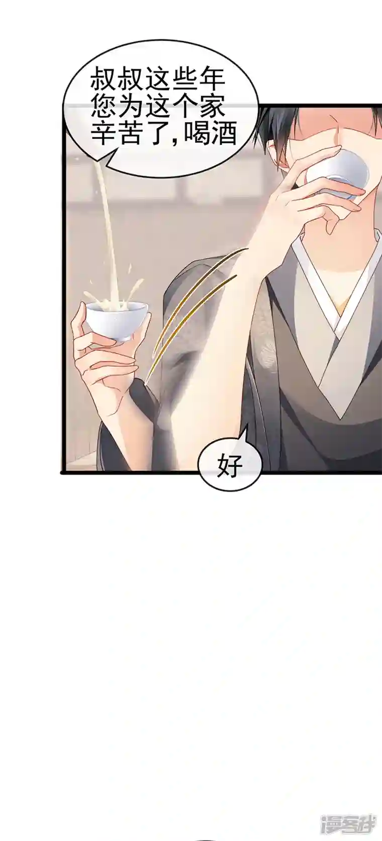 虐渣的一百种方式第30话 对我唯命是从