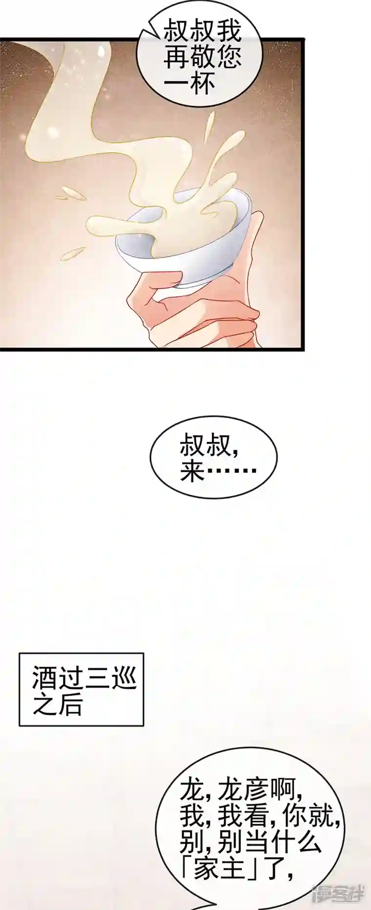 虐渣的一百种方式第30话 对我唯命是从