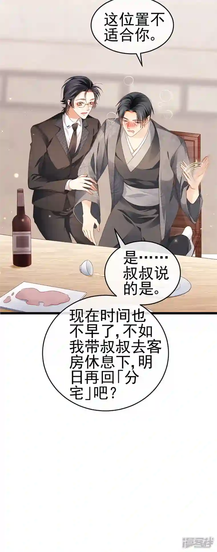 虐渣的一百种方式第30话 对我唯命是从