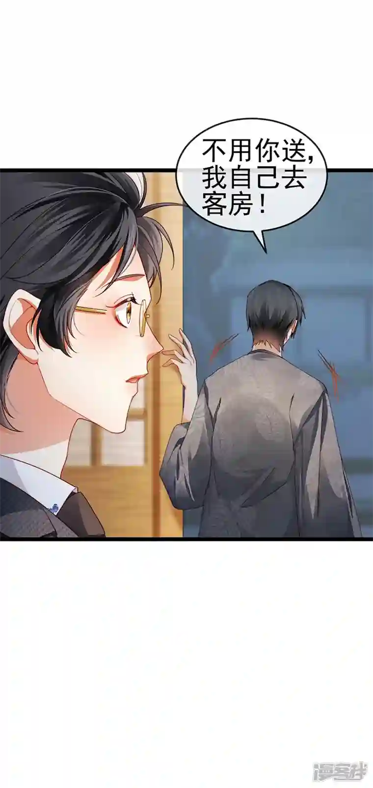 虐渣的一百种方式第30话 对我唯命是从