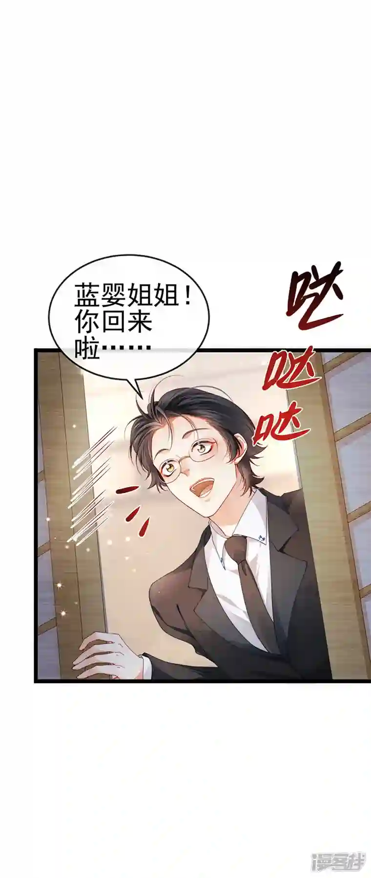 虐渣的一百种方式第30话 对我唯命是从