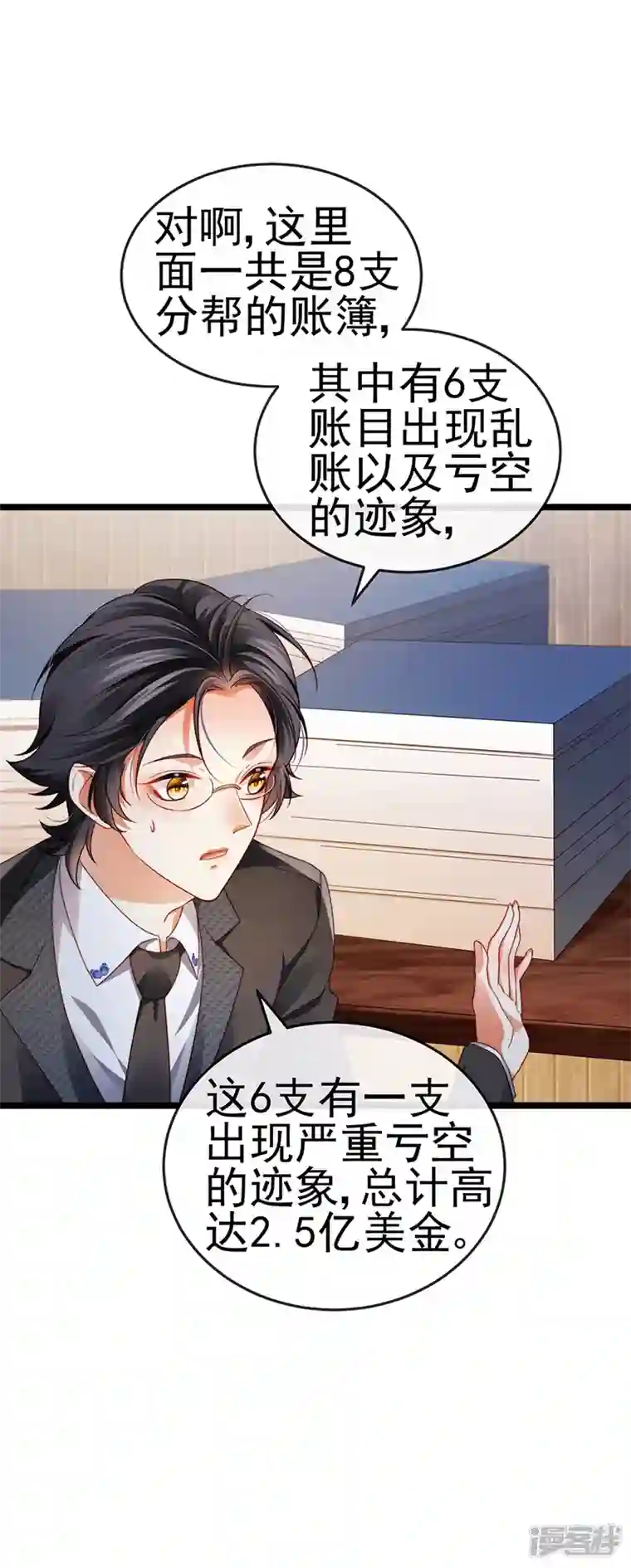 虐渣的一百种方式第30话 对我唯命是从