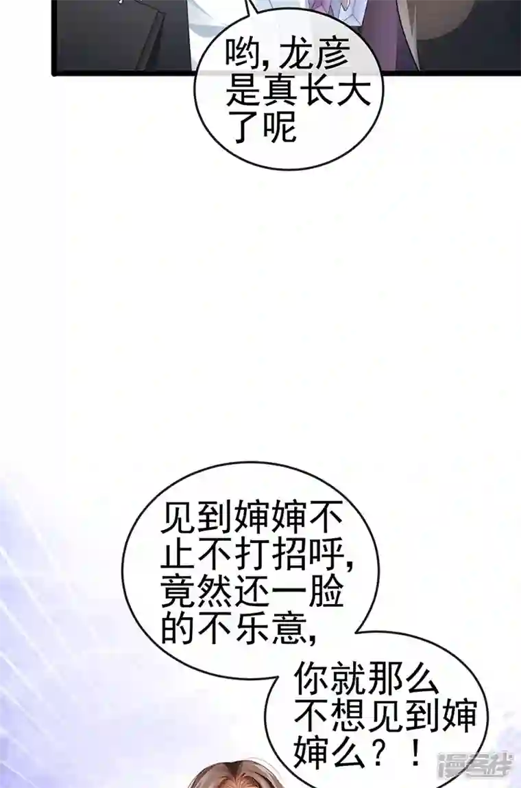 虐渣的一百种方式第30话 对我唯命是从