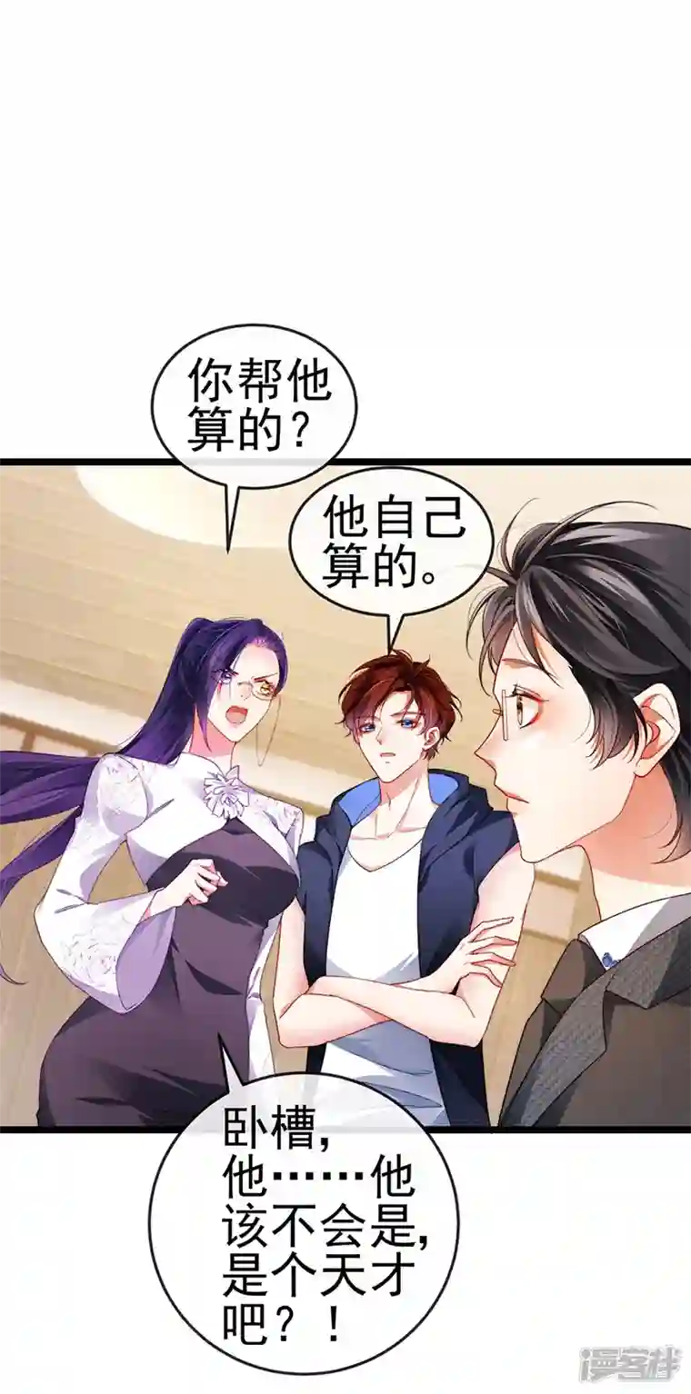 虐渣的一百种方式第30话 对我唯命是从