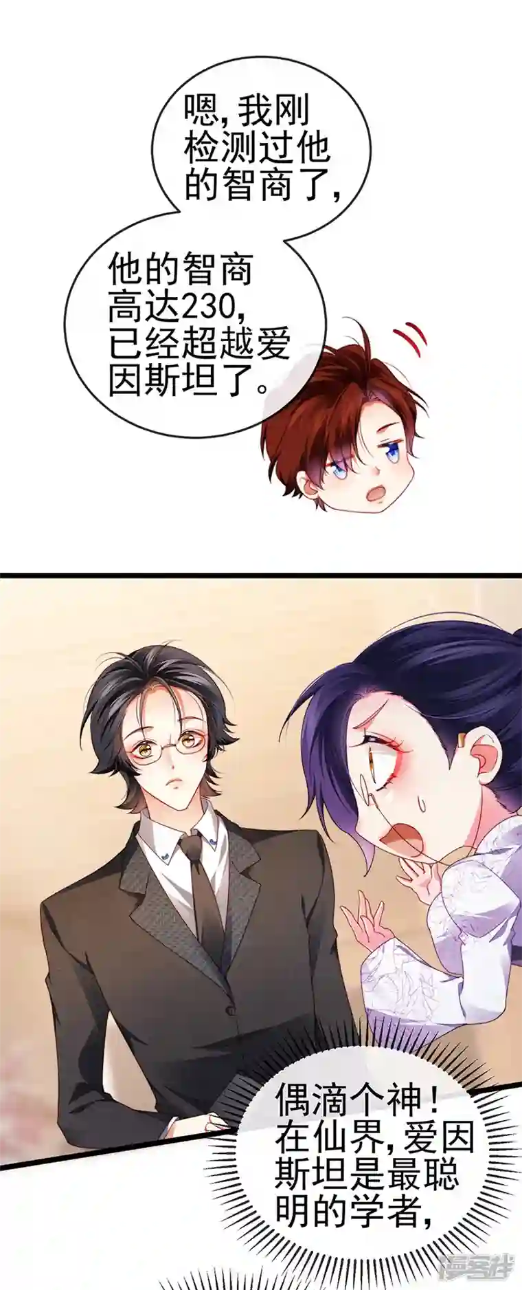 虐渣的一百种方式第30话 对我唯命是从