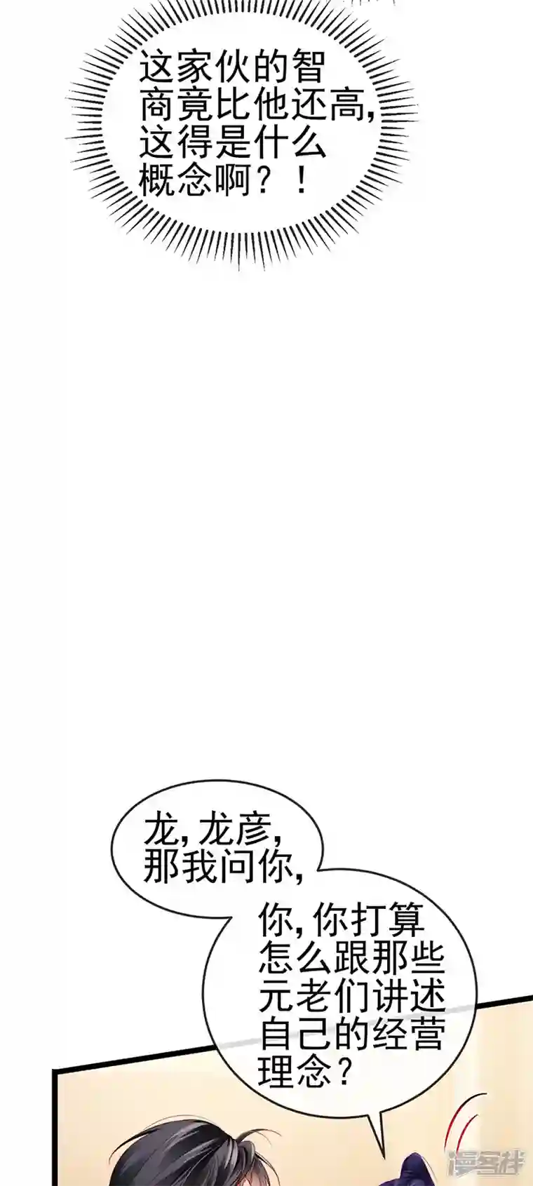 虐渣的一百种方式第30话 对我唯命是从