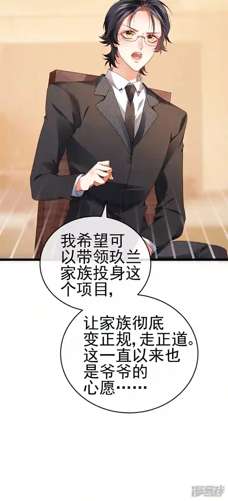 虐渣的一百种方式第30话 对我唯命是从