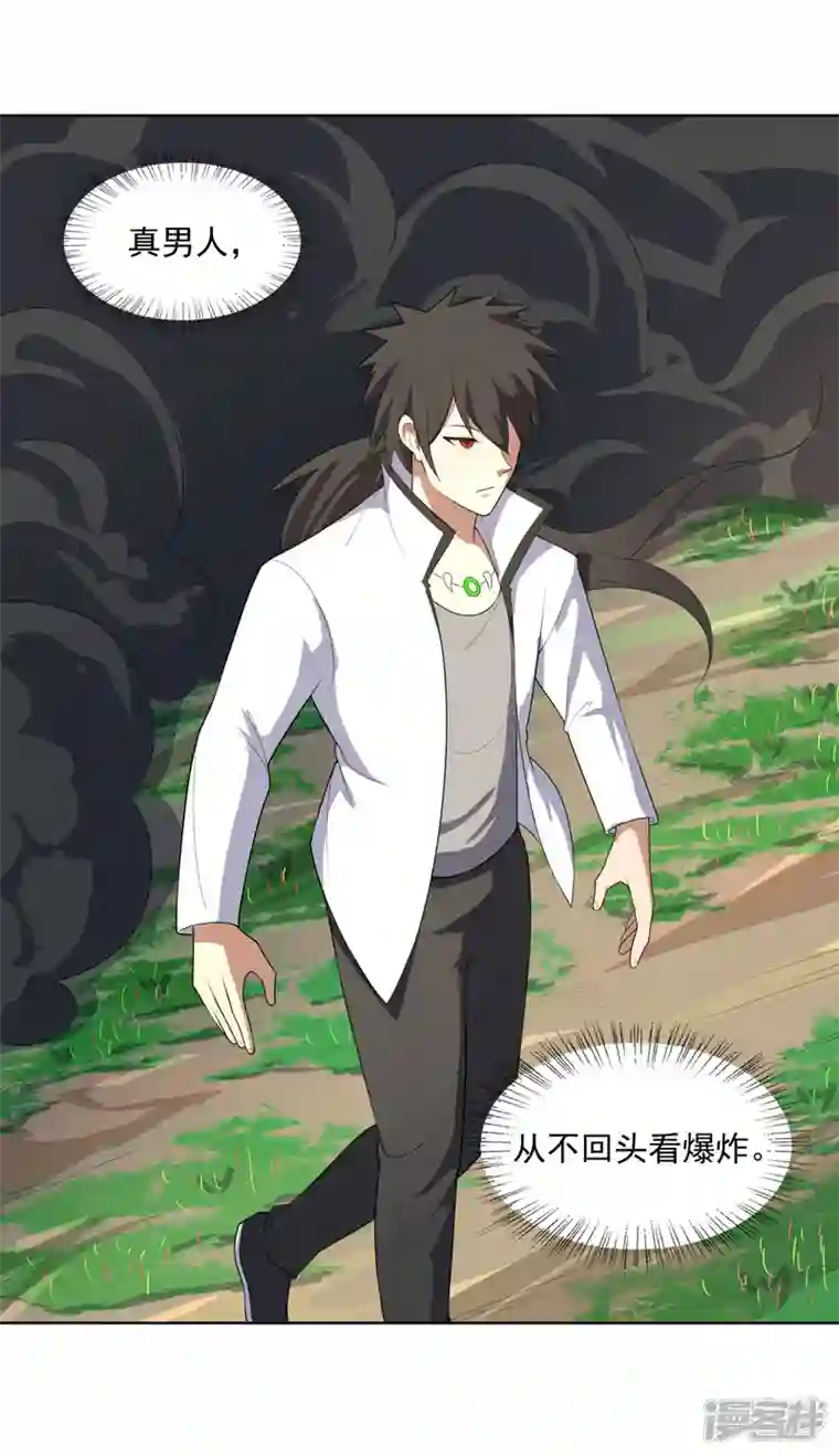 神龙星主第30话 猛男对决？