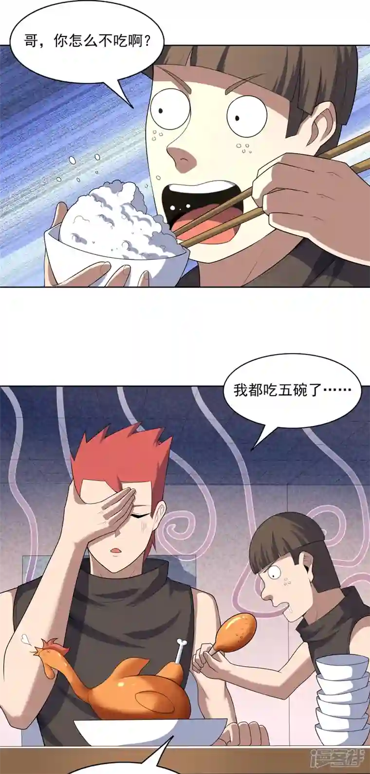 神龙星主第30话 猛男对决？