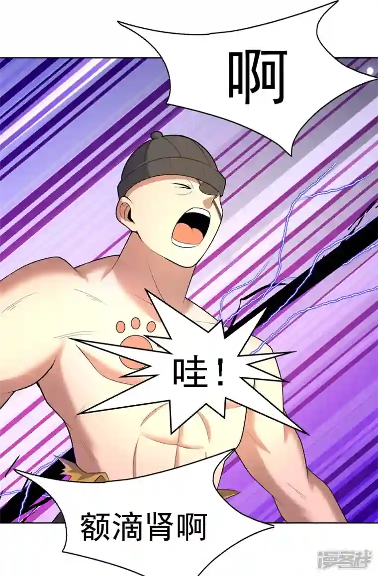 神龙星主第31话 换条裤子吧