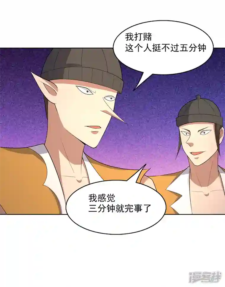 神龙星主第31话 换条裤子吧
