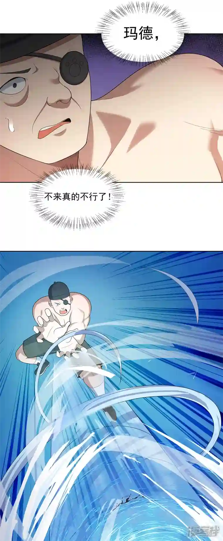 神龙星主第31话 换条裤子吧