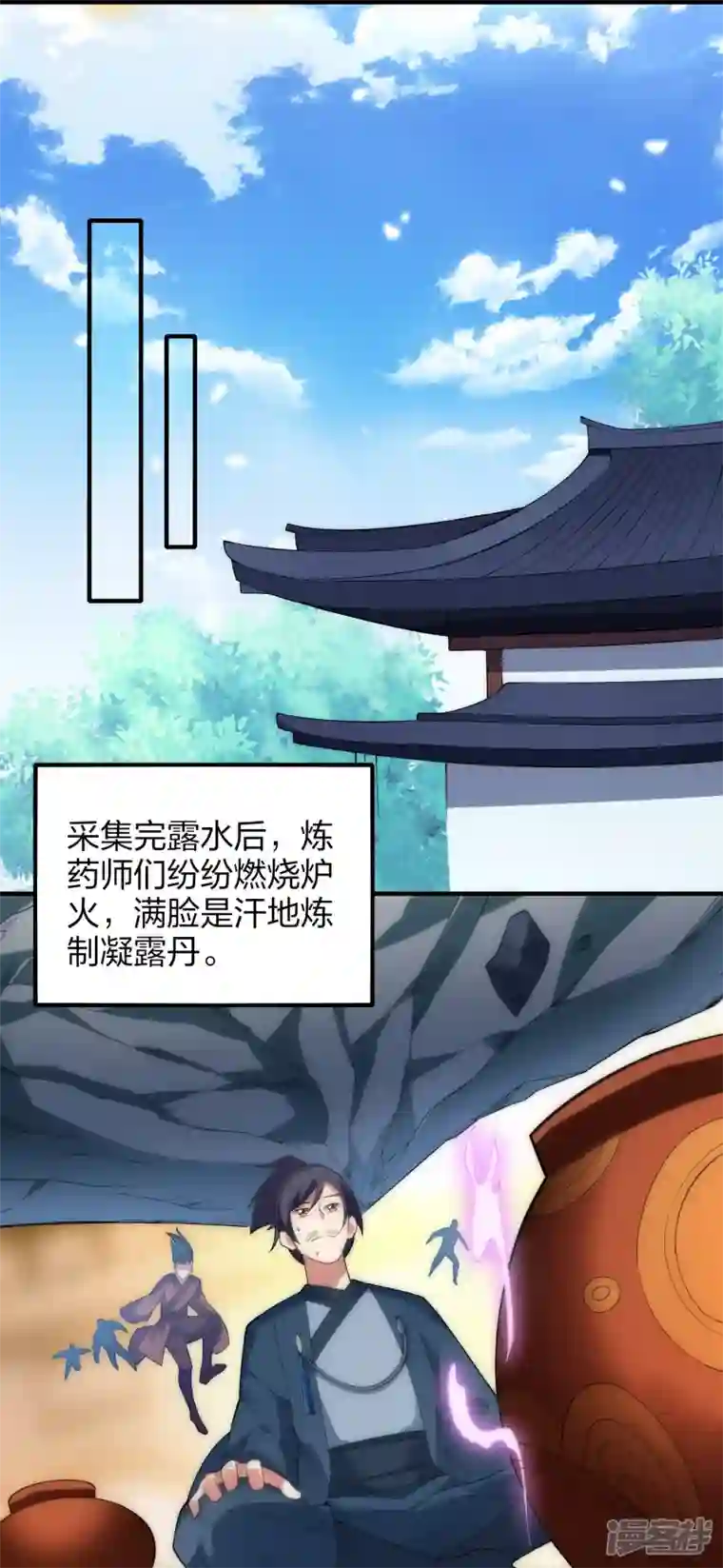 龙腾战尊第48话 炼药师大比开始
