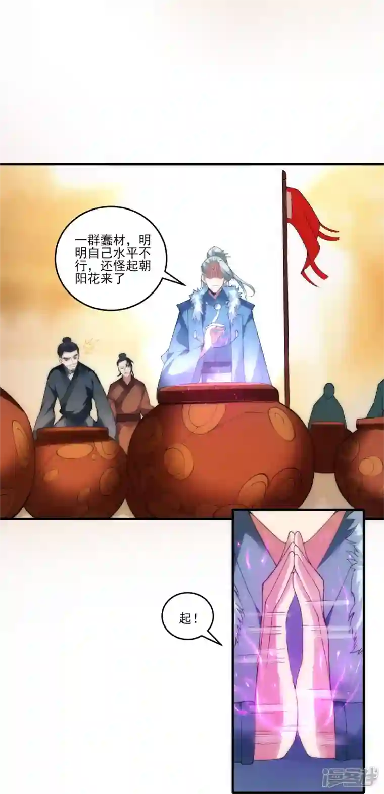 龙腾战尊第48话 炼药师大比开始