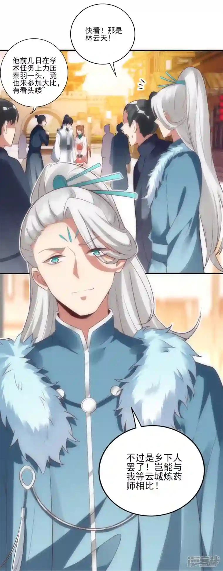 龙腾战尊第48话 炼药师大比开始