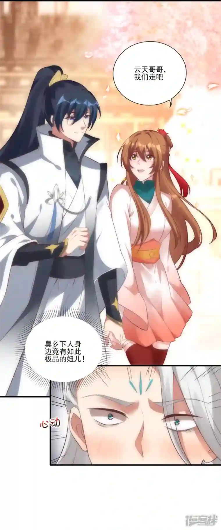 龙腾战尊第48话 炼药师大比开始