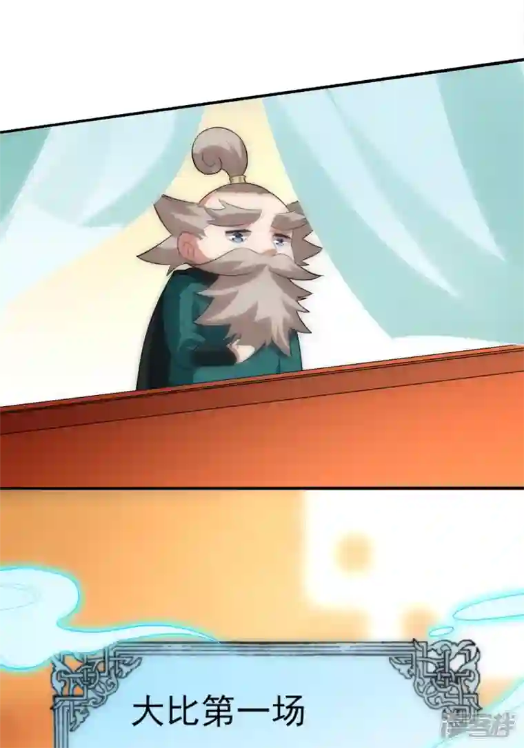 龙腾战尊第48话 炼药师大比开始