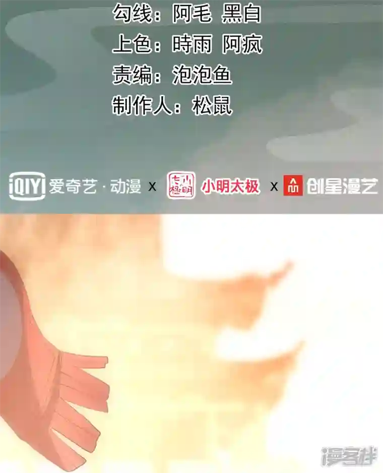 龙腾战尊第49话 进入决赛