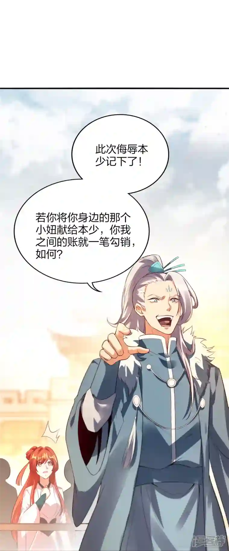 龙腾战尊第49话 进入决赛