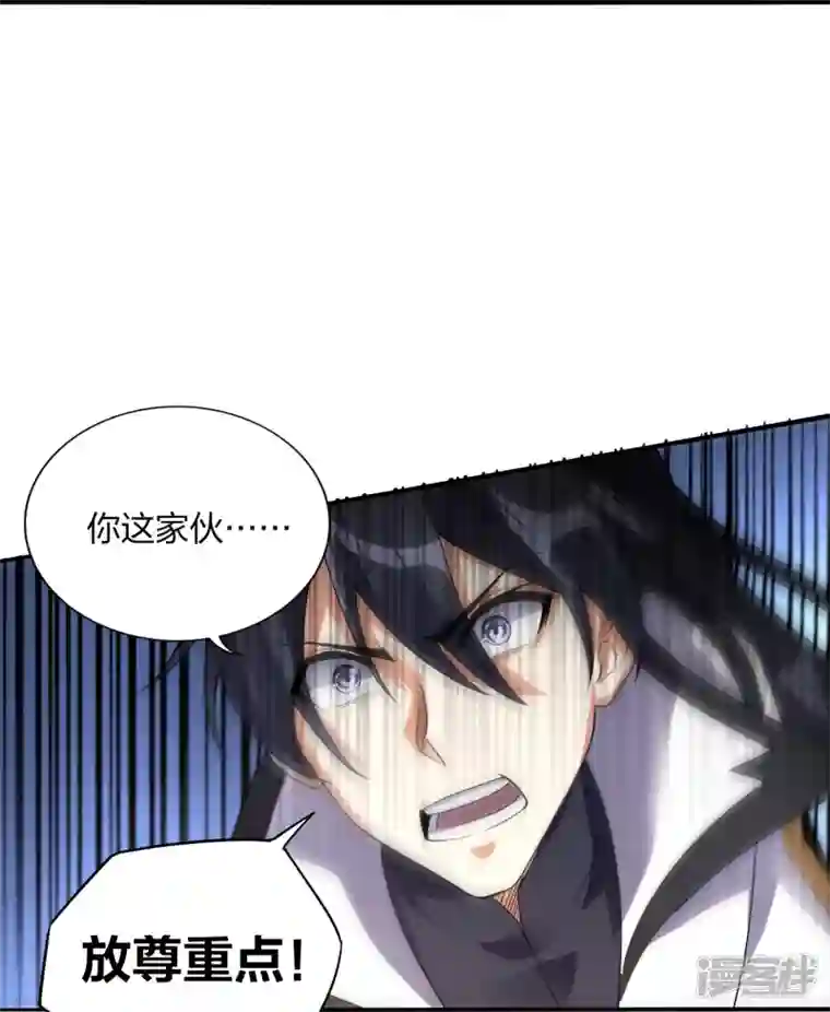 龙腾战尊第49话 进入决赛