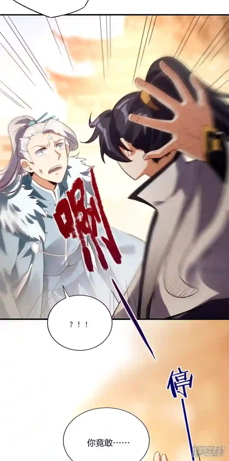 龙腾战尊第49话 进入决赛