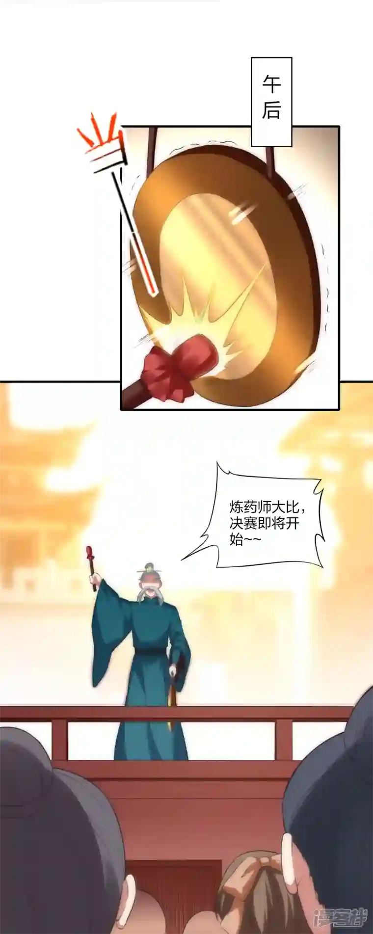 龙腾战尊第49话 进入决赛