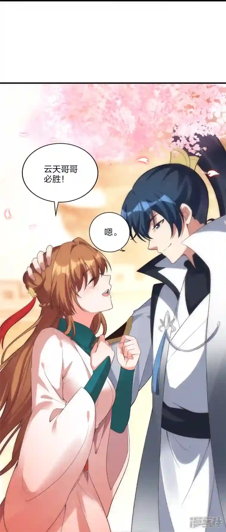 龙腾战尊第49话 进入决赛