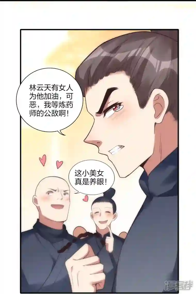 龙腾战尊第49话 进入决赛