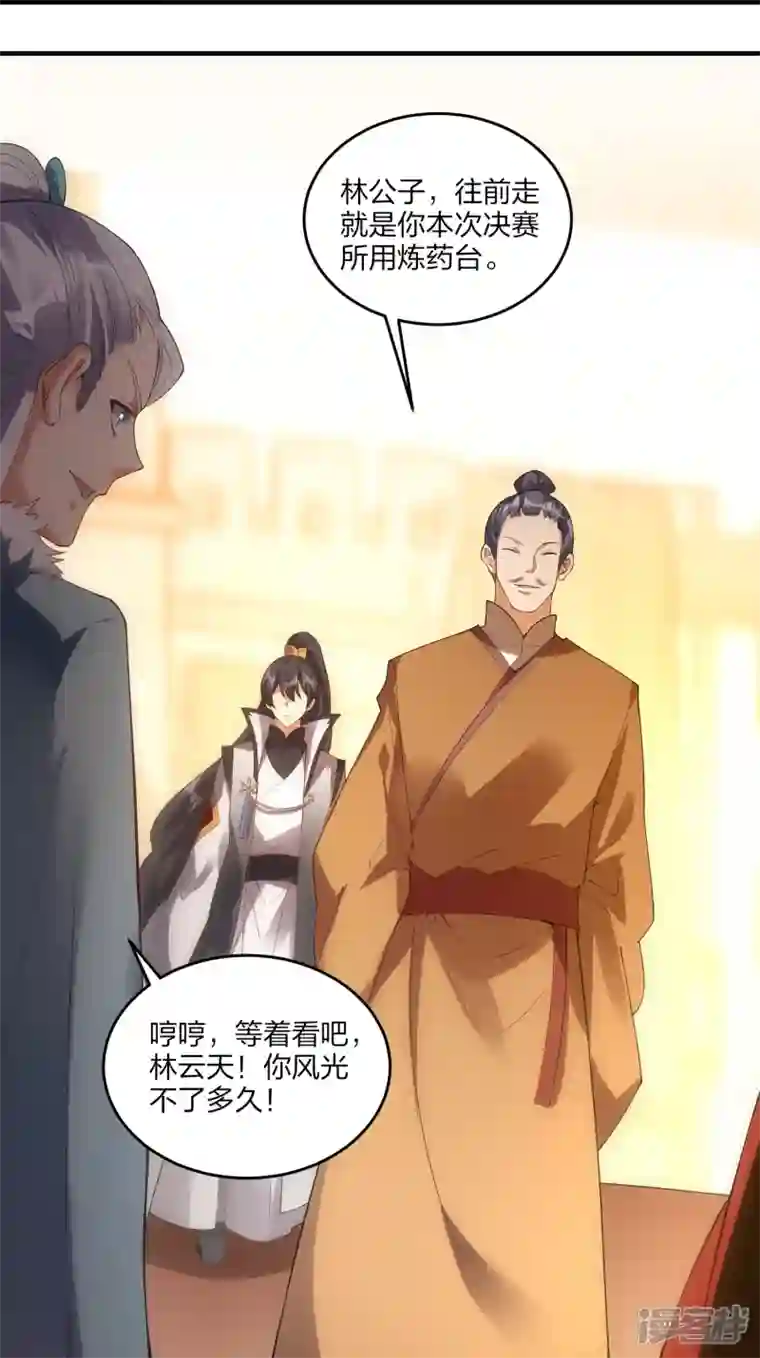 龙腾战尊第49话 进入决赛