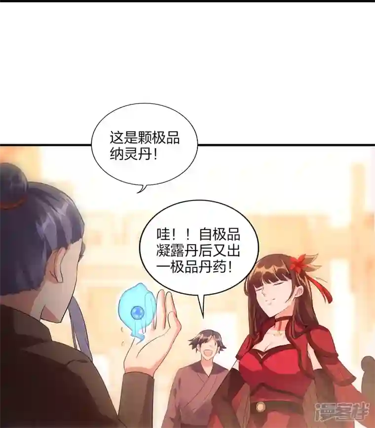 龙腾战尊第49话 进入决赛