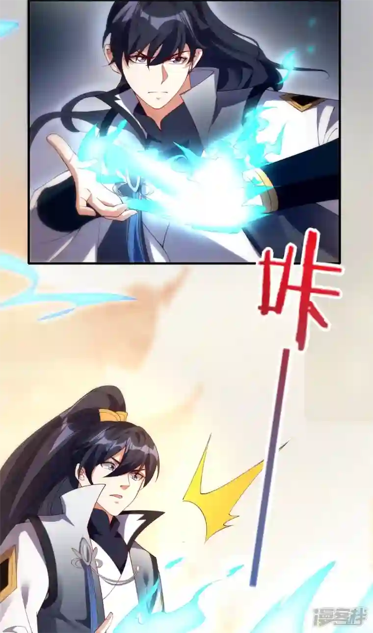 龙腾战尊第49话 进入决赛