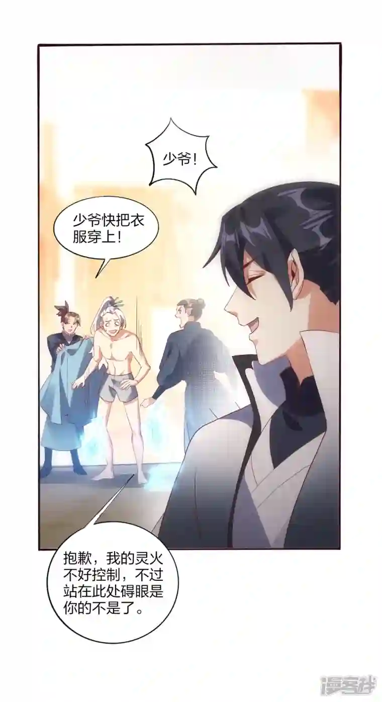 龙腾战尊第49话 进入决赛