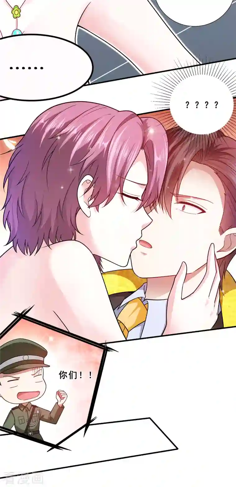 歪嘴战神第87话 一见钟情？
