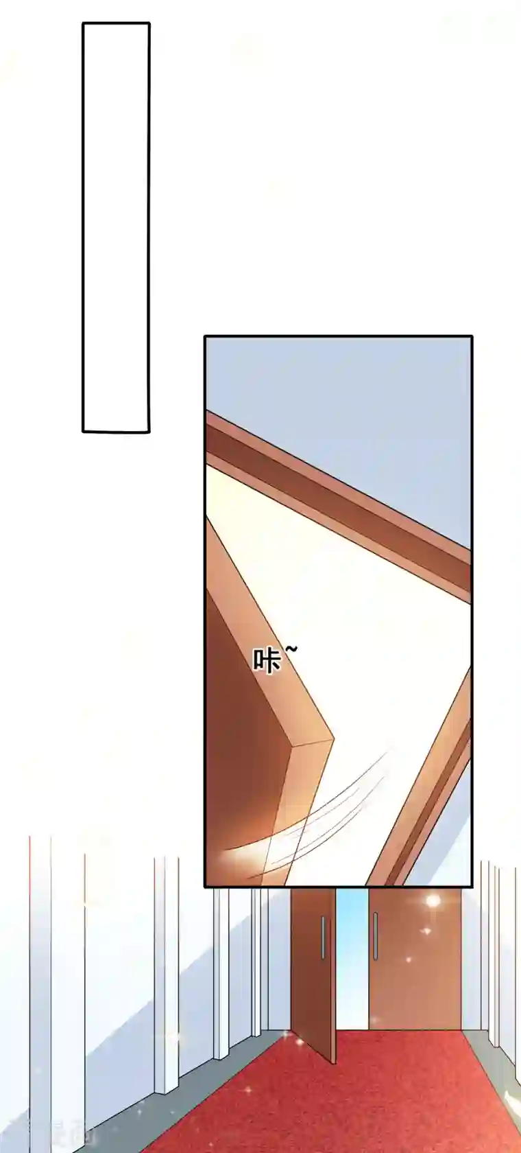 歪嘴战神第87话 一见钟情？