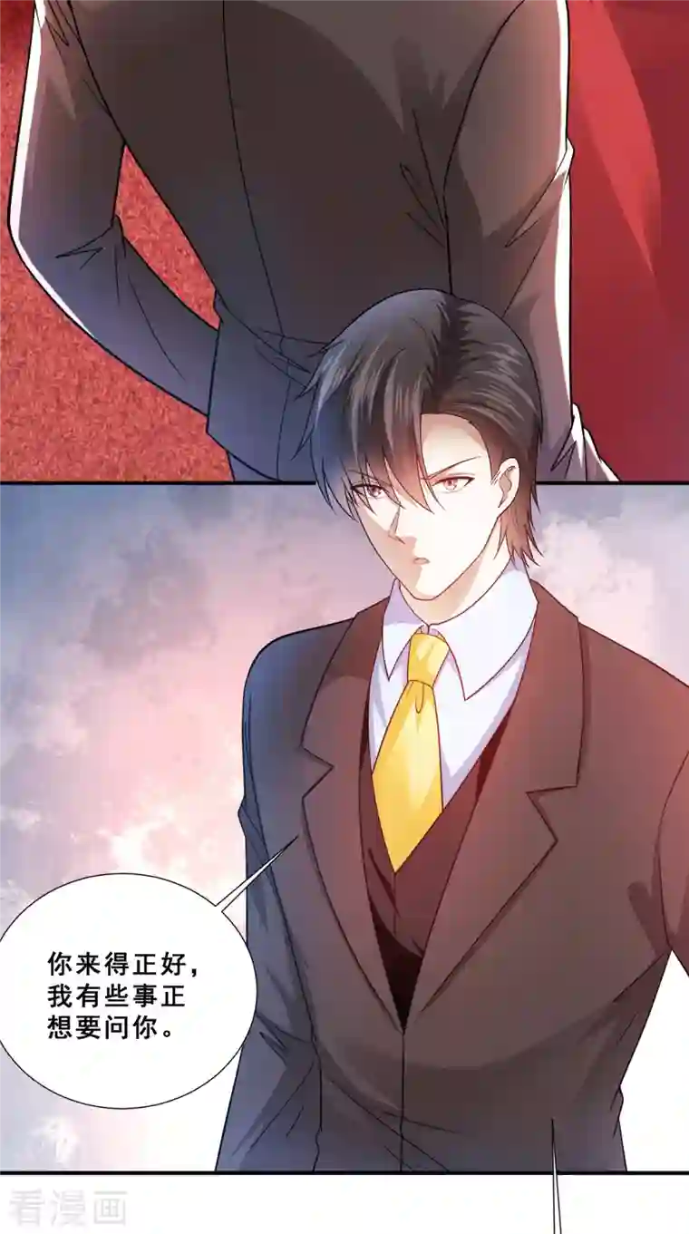 歪嘴战神第87话 一见钟情？