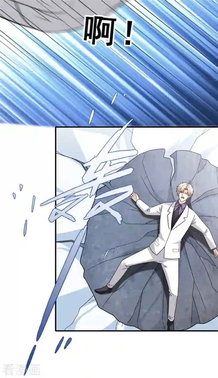歪嘴战神第87话 一见钟情？