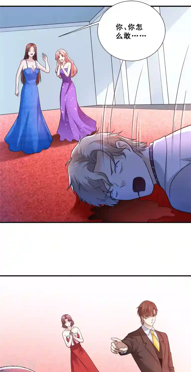歪嘴战神第87话 一见钟情？