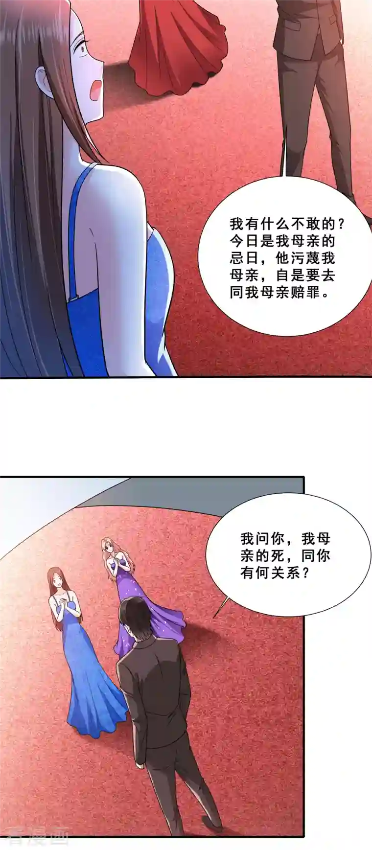 歪嘴战神第87话 一见钟情？