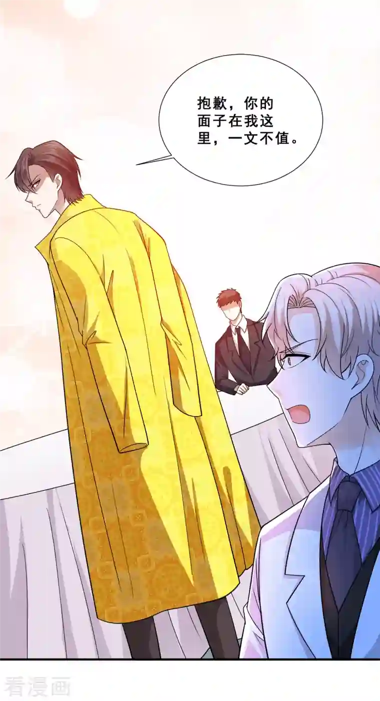 歪嘴战神第87话 一见钟情？