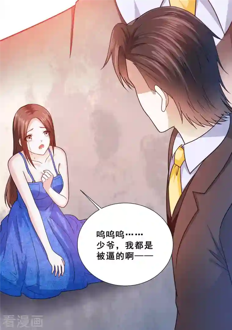 歪嘴战神第87话 一见钟情？