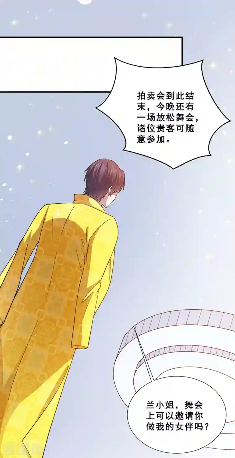 歪嘴战神第87话 一见钟情？