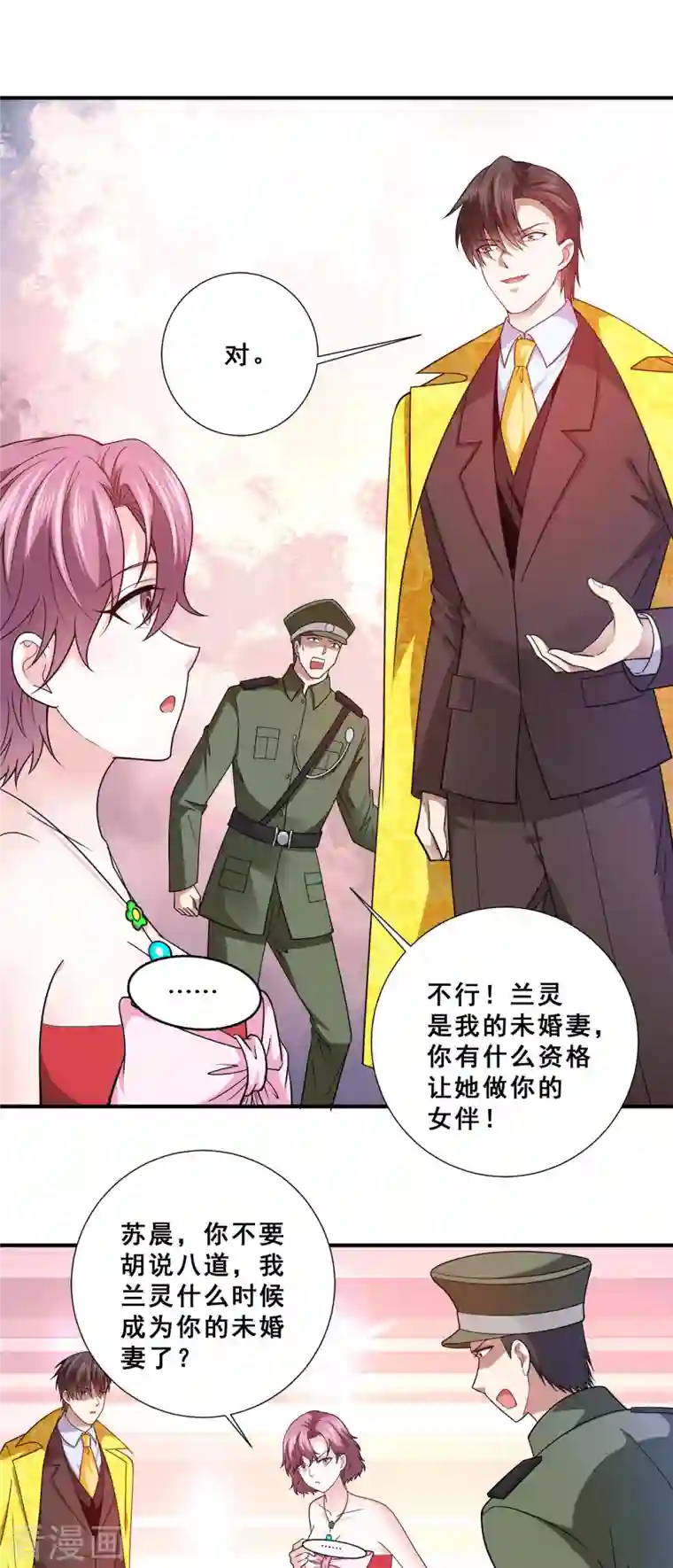 歪嘴战神第87话 一见钟情？