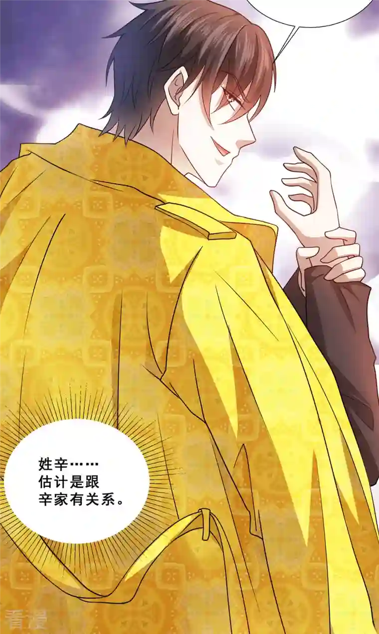 歪嘴战神第89话 灭了你的直隶营