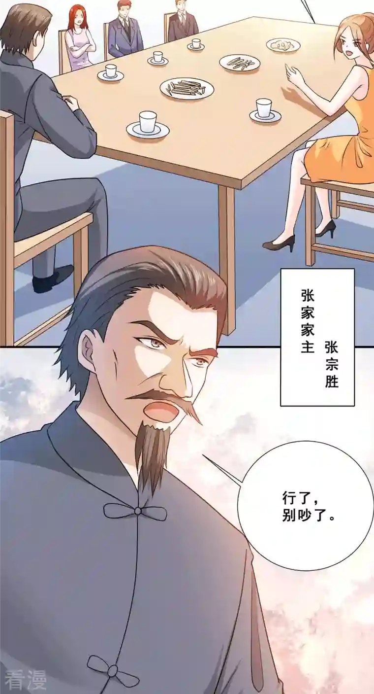 歪嘴战神第89话 灭了你的直隶营