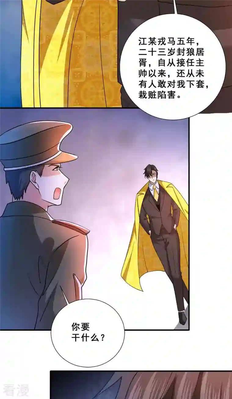 歪嘴战神第89话 灭了你的直隶营