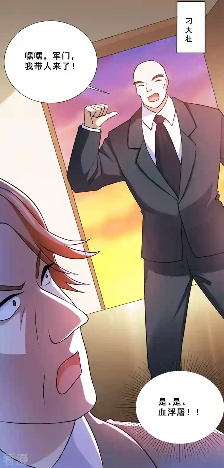 歪嘴战神第89话 灭了你的直隶营